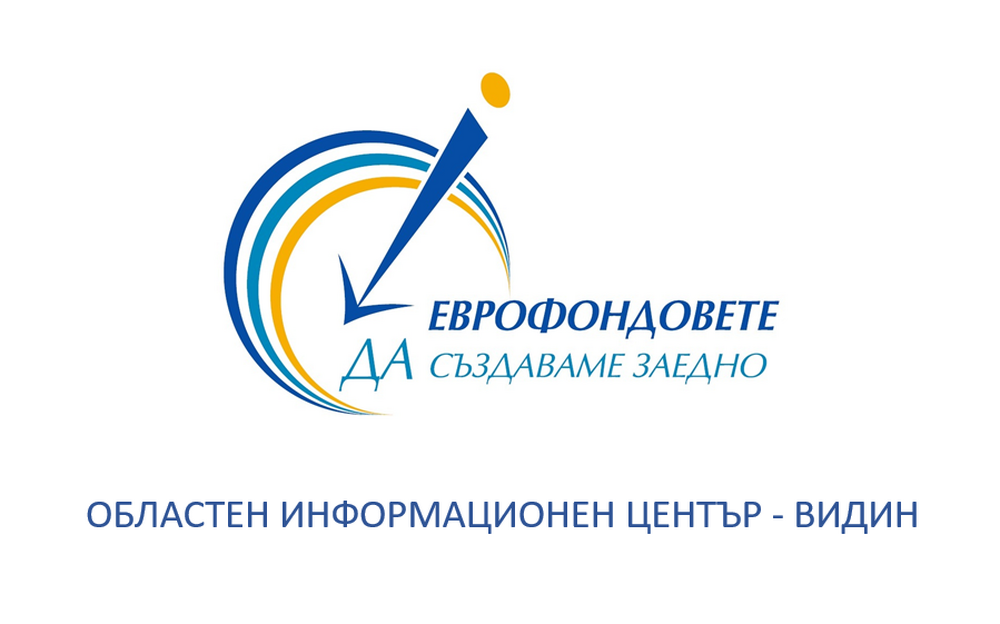 Три видински общини подменят уличното си осветление с европари