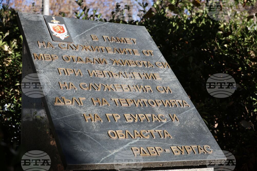 Бургас - полиция - професионален празник