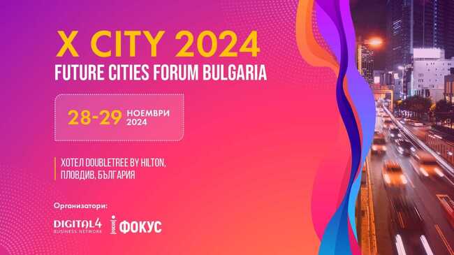 Конференция, посветена на иновациите и технологиите, подобряващи градската среда, събира в Пловдив представители на местната власт и бизнеса