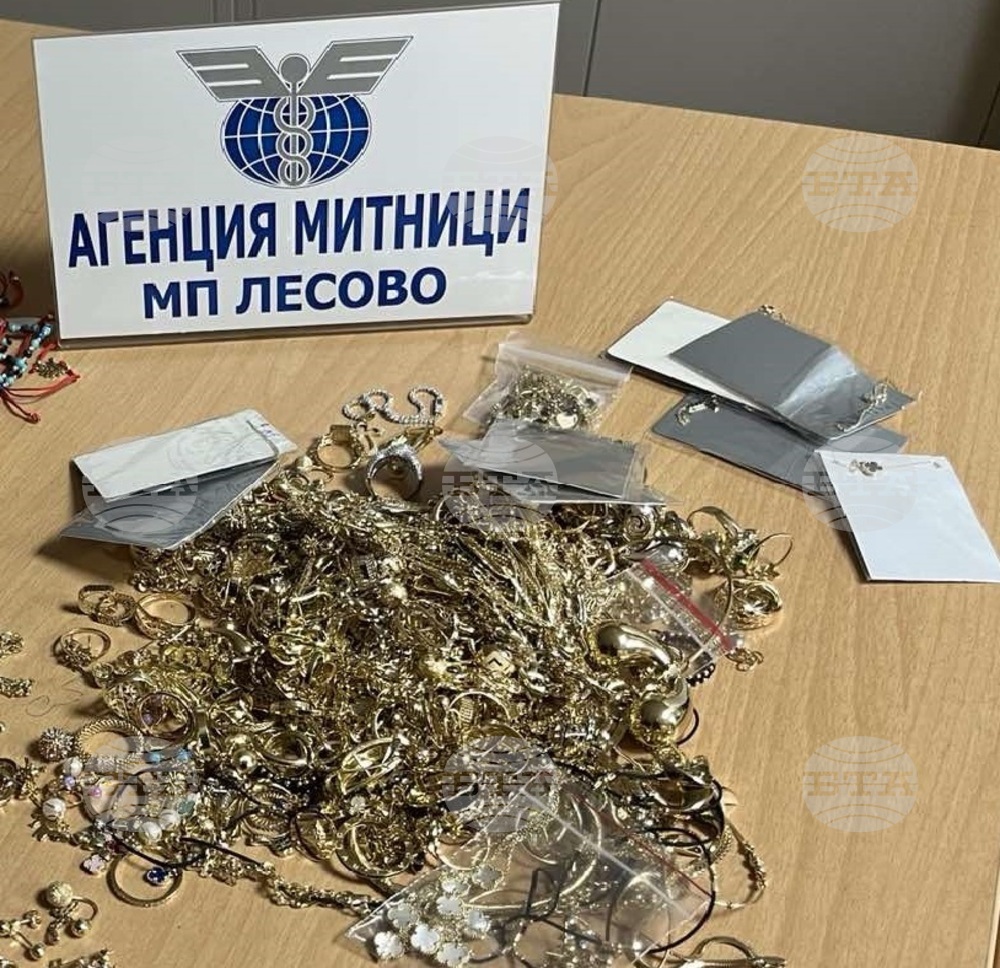 Опит за контрабанда на златни бижута за над 175 хиляди лева е пресечен на митница Лесово