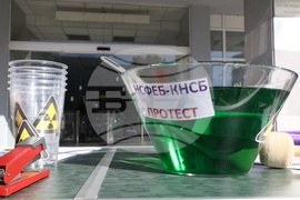 Агенция за ядрено регулиране - служители - протестна акция