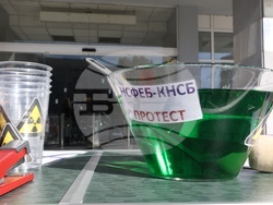 Агенция за ядрено регулиране - служители - протестна акция