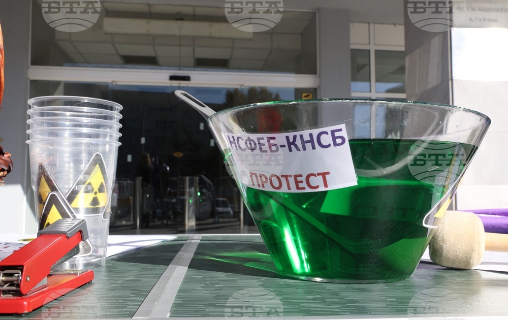 Агенция за ядрено регулиране - служители - протестна акция