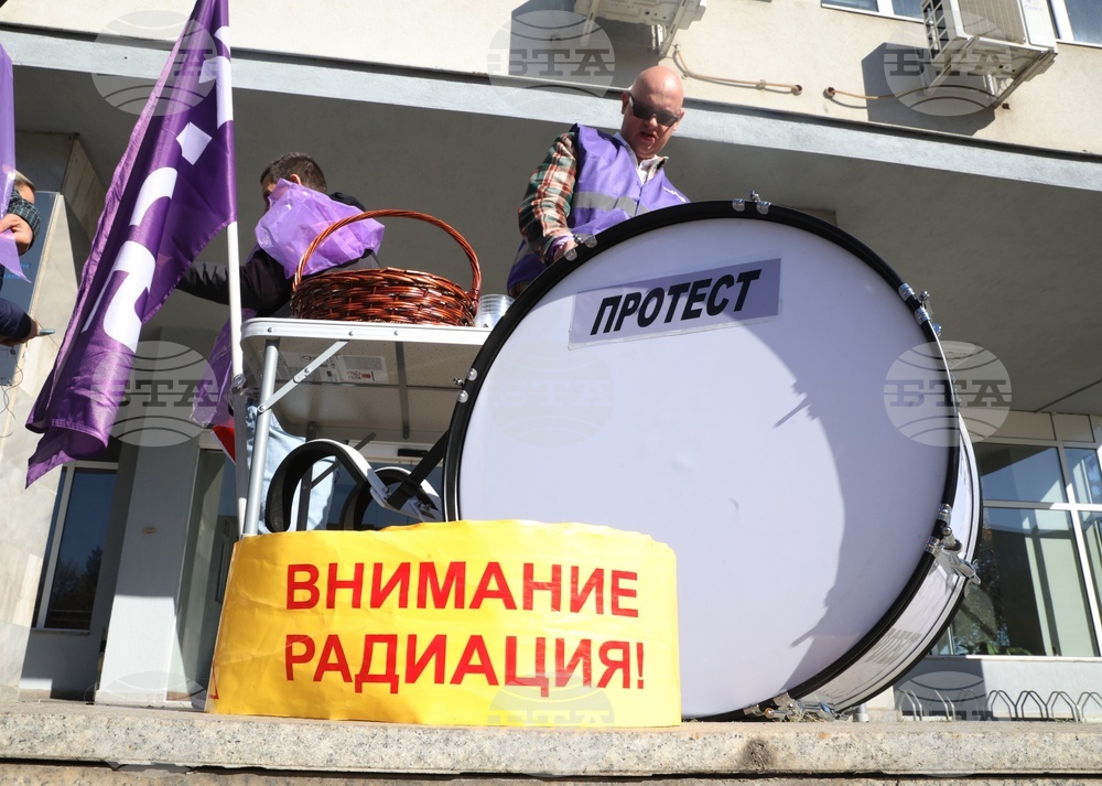 Агенция за ядрено регулиране - служители - протестна акция