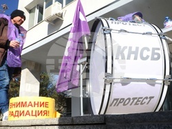 Агенция за ядрено регулиране - служители - протестна акция