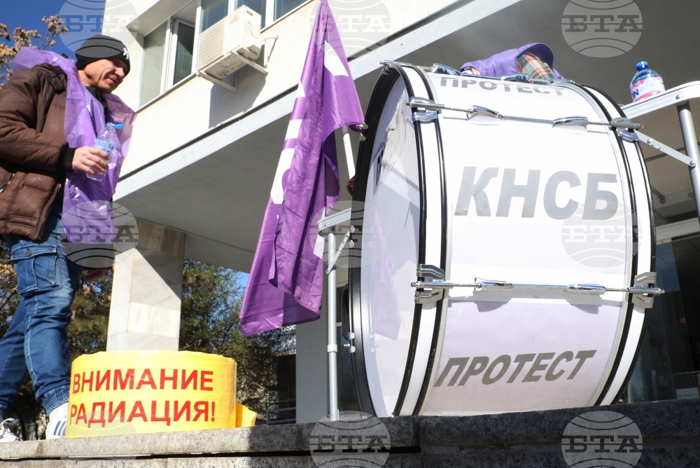 Агенция за ядрено регулиране - служители - протестна акция