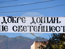 Гоце Делчев – Патриарх Даниил - посрещане