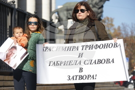 Пейо Пеев - близки - протест