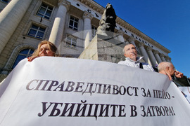 Пейо Пеев - близки - протест