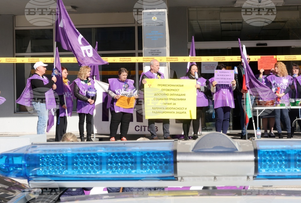 Агенция за ядрено регулиране - служители - протестна акция