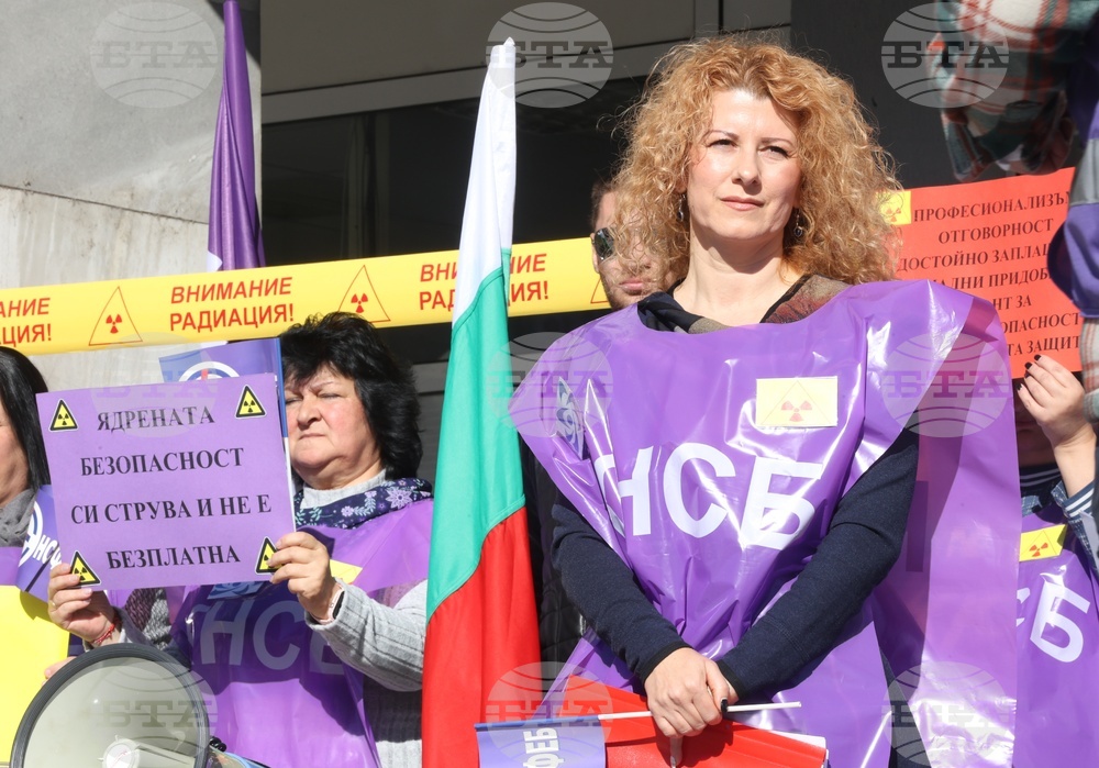 Агенция за ядрено регулиране - служители - протестна акция