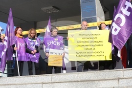 Агенция за ядрено регулиране - служители - протестна акция