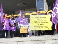 Агенция за ядрено регулиране - служители - протестна акция