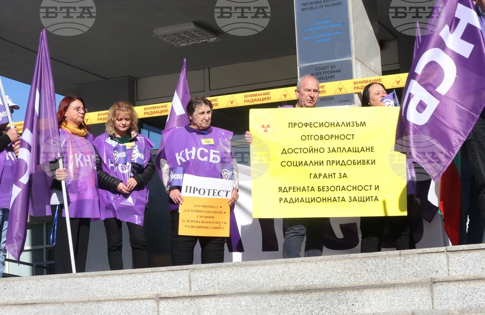 Агенция за ядрено регулиране - служители - протестна акция