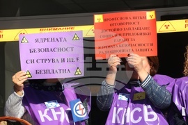 Агенция за ядрено регулиране - служители - протестна акция