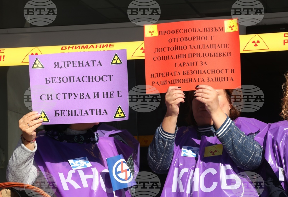 Агенция за ядрено регулиране - служители - протестна акция