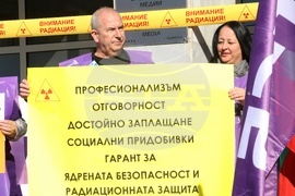 Агенция за ядрено регулиране - служители - протестна акция