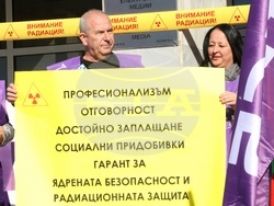 Агенция за ядрено регулиране - служители - протестна акция