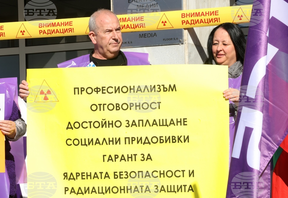 Агенция за ядрено регулиране - служители - протестна акция