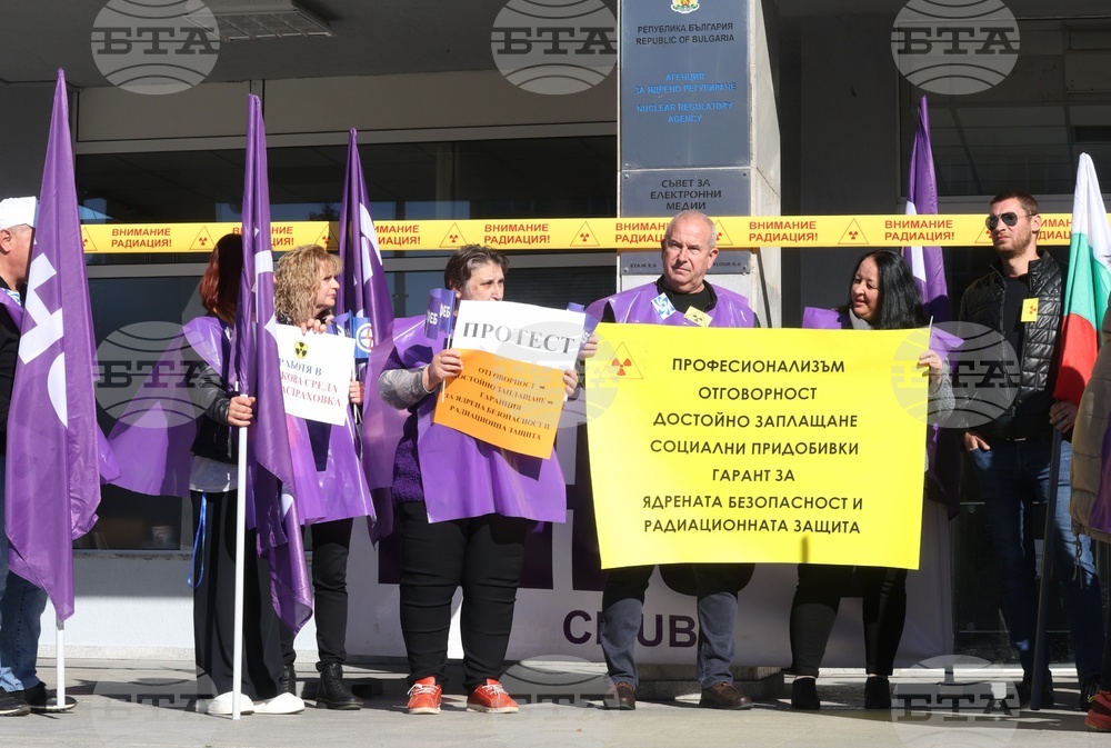 Агенция за ядрено регулиране - служители - протестна акция