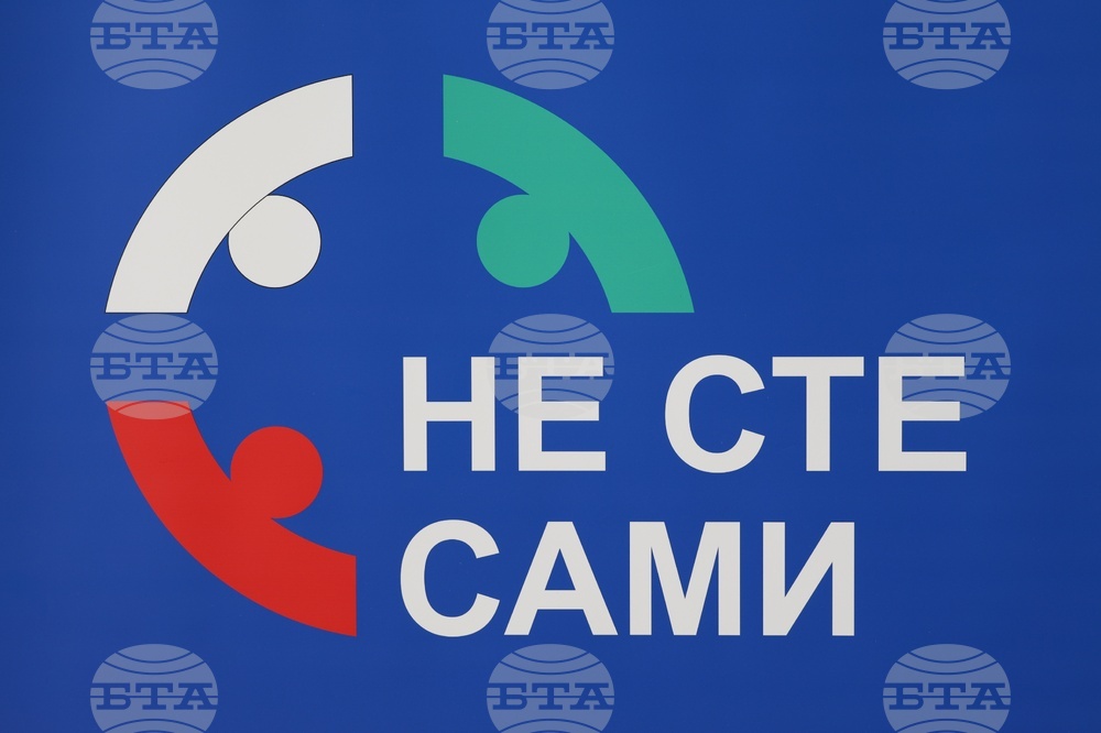 Агенция "Митници" - Национална агенция за приходите - кампания "Не сте сами"