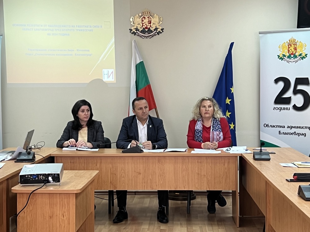 Днес в Областна администрация Благоевград се проведе Областен съвет за тристранно сътрудничество