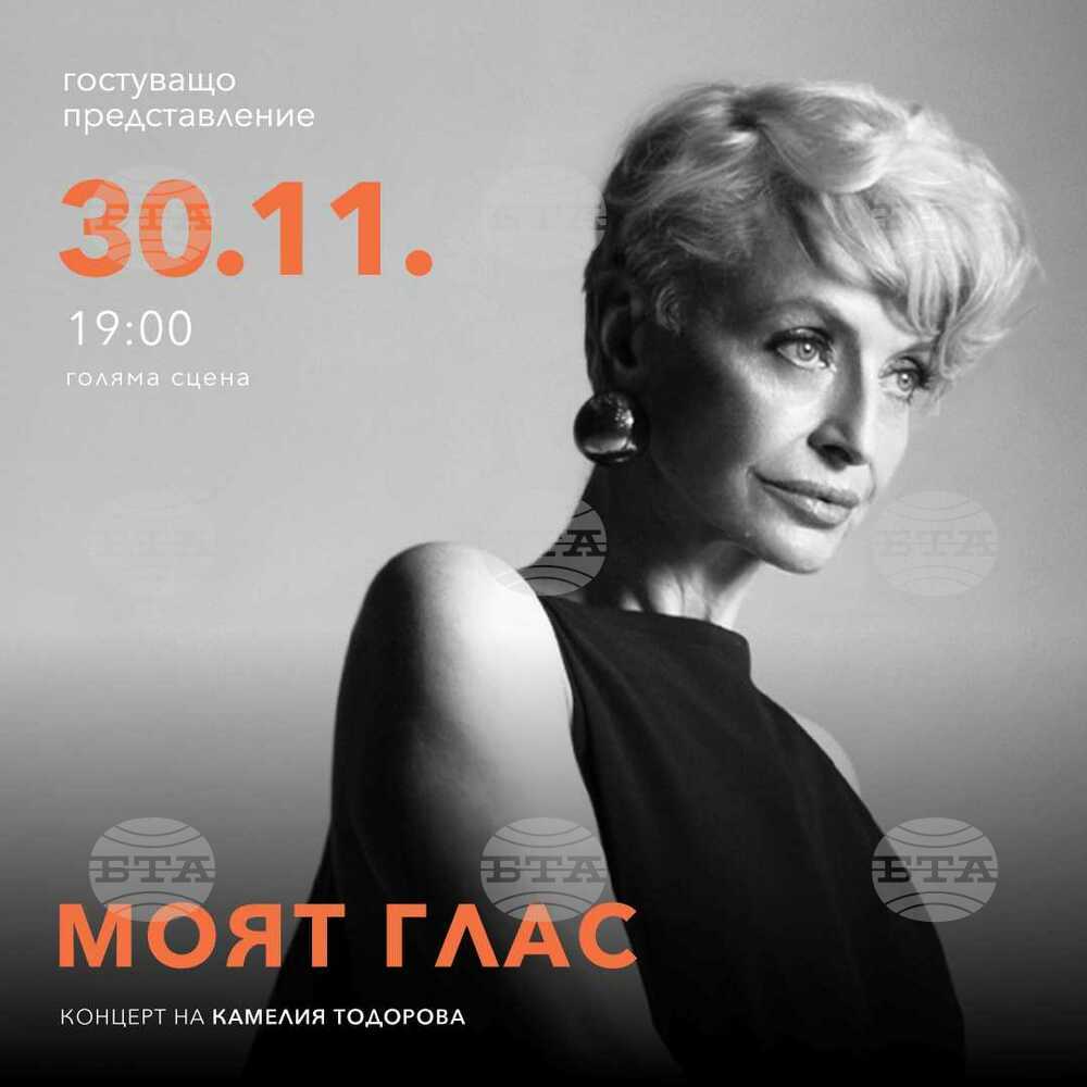 Камелия Тодорова ще представи авторския си спектакъл „Моят глас“ в Пазарджик