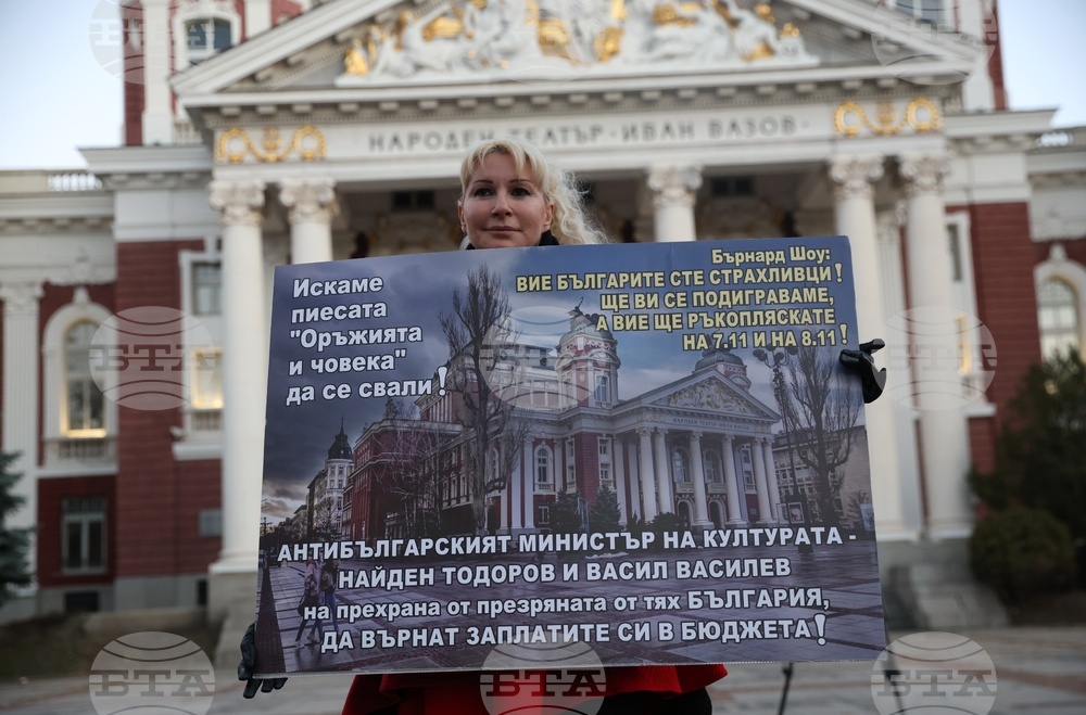 Народен театър “Иван Вазов”- протест