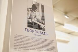 Бургас - Георги Баев - годишнина - изложба