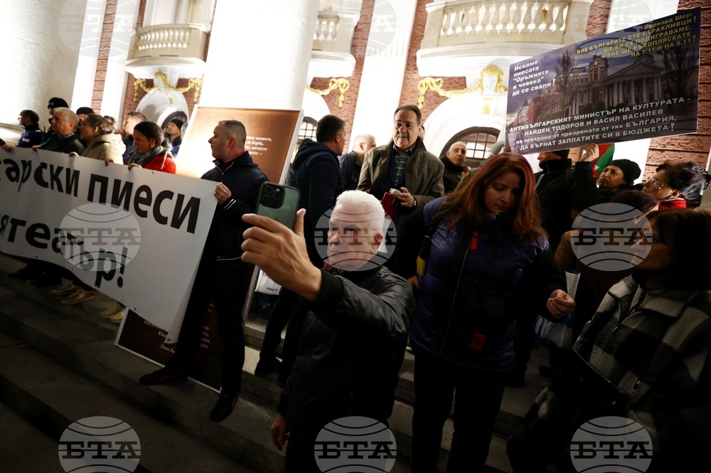 Народен театър “Иван Вазов”- протест