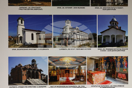 Гоце Делчев - Неврокопска епархия - годишнина - изложба