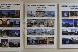 Гоце Делчев - Неврокопска епархия - годишнина - изложба