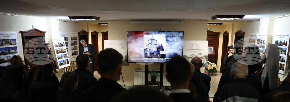 Гоце Делчев - Неврокопска епархия - годишнина - изложба