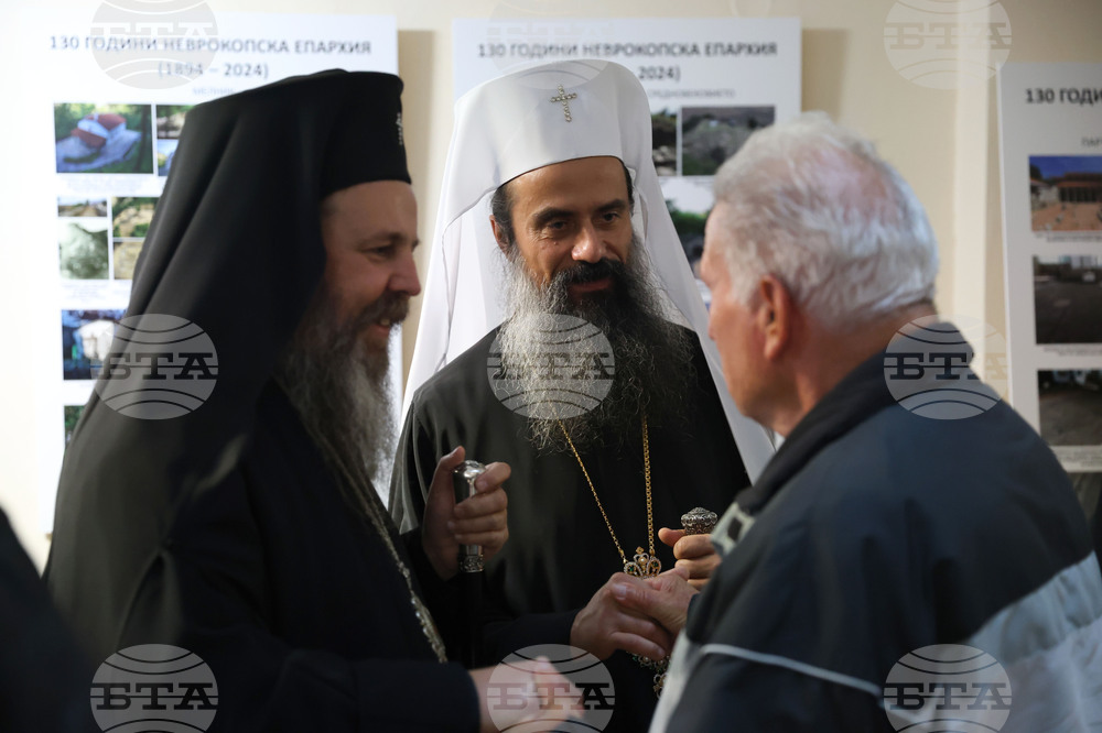 Гоце Делчев - Неврокопска епархия - годишнина - изложба