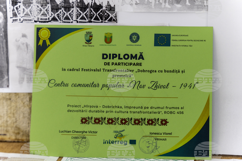 ООбщина Добричка - трансгранични проекти - читалища - интервю - Снимка: Александра Антонова